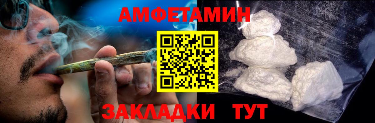 Amphetamine  Вход с VPN  Тосно  Amphetamine VHQ 
