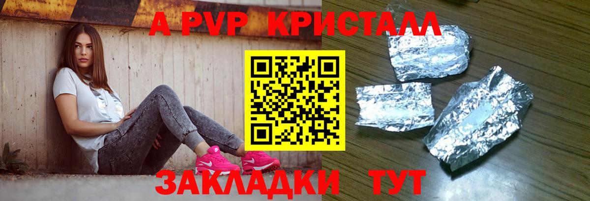 Альфа ПВП VHQ Тосно