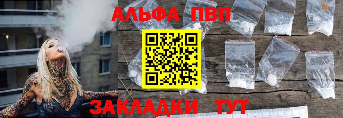 Тосно  Alpha PVP VHQ  A-PVP  APVP Соль  Вход с VPN 
