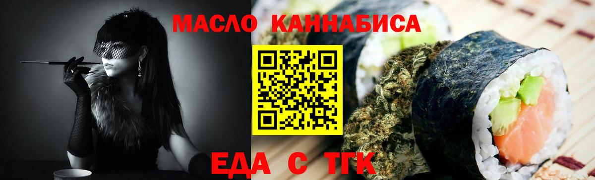 Cannafood конопля  Вход с VPN  Тосно 
