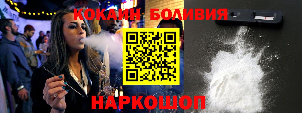 Кокаин Эквадор  Кокаин Эквадор  Тосно  Вход с VPN 