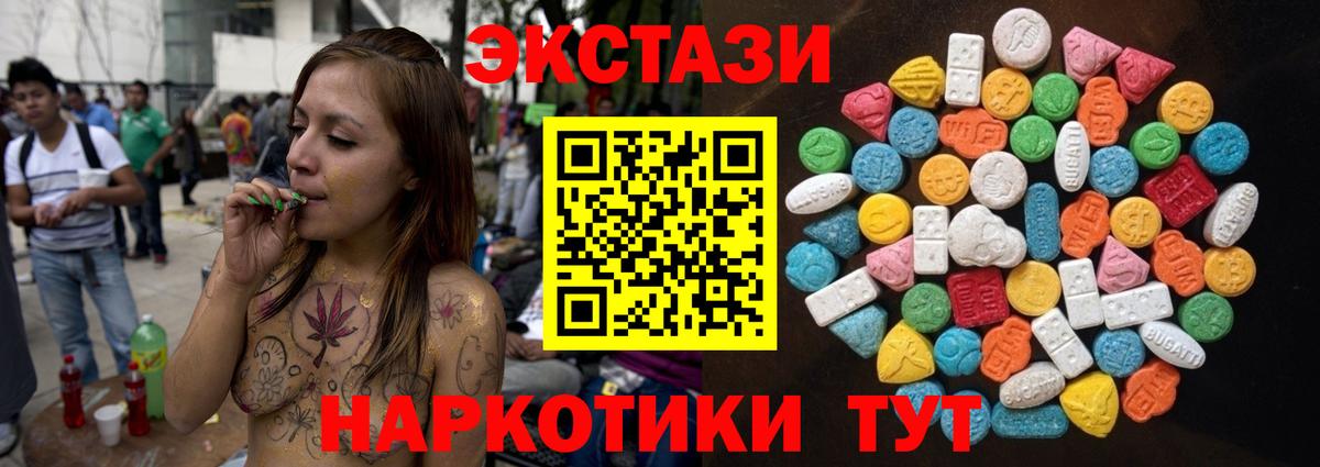 Тосно  блэк спрут ONION  Вход с VPN  Экстази  Ecstasy круглые  Ecstasy Punisher  купить закладку 