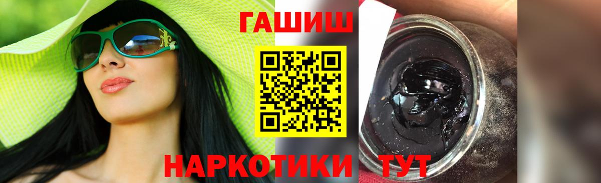 Тосно  ГАШ 40% ТГК  Вход с VPN  ГАШ гашик 