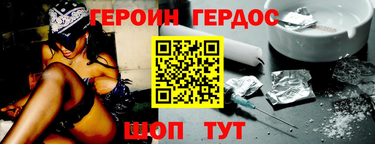 Тосно  Героин Heroin  Героин  Вход с VPN 
