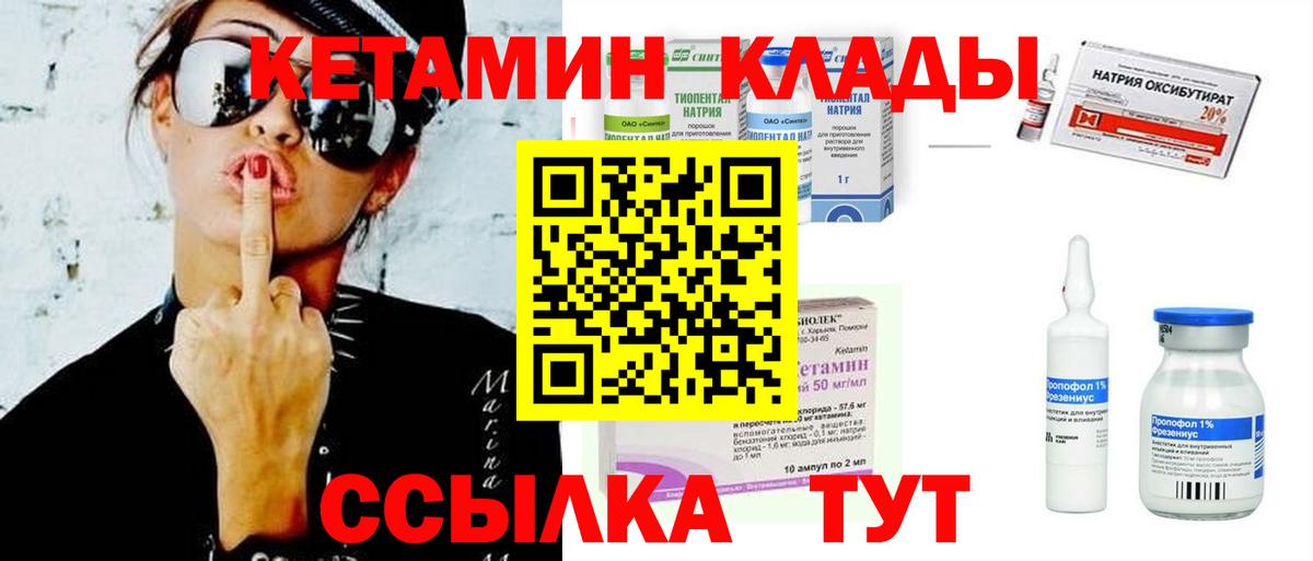 Тосно  Кетамин VHQ  Вход с VPN  КЕТАМИН VHQ 