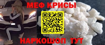 мескалин Наро-Фоминск