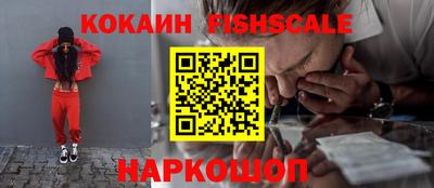 мескалин Наро-Фоминск