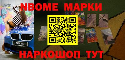 мескалин Наро-Фоминск