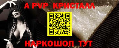 ALPHA PVP Можайск