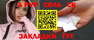 ALPHA PVP Можайск
