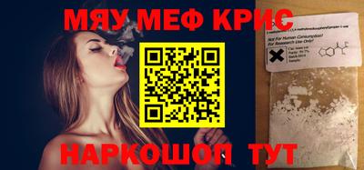 мескалин Наро-Фоминск