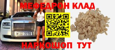 мескалин Наро-Фоминск