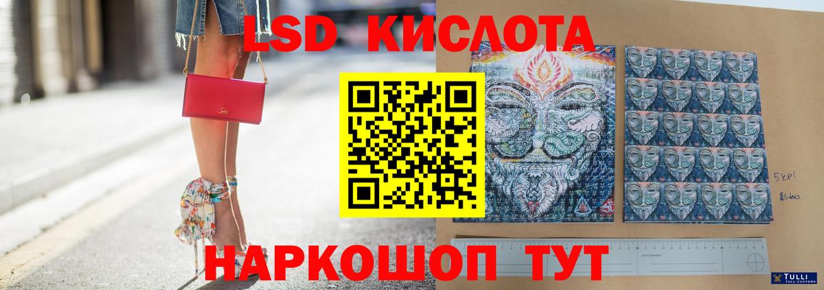 ЛСД экстази кислота  Вход с VPN  ЛСД экстази кислота  Тосно 