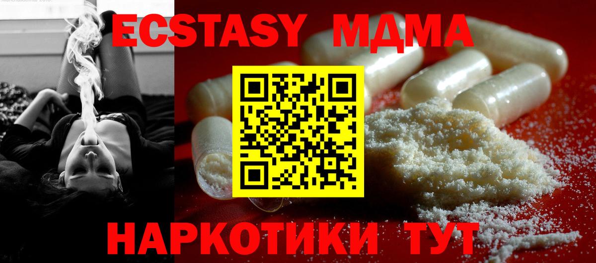 МДМА Molly  Вход с VPN  МДМА  MDMA crystal  Тосно 