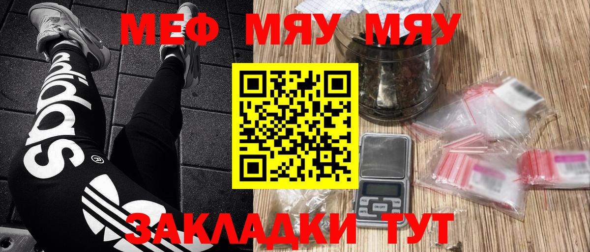 Меф 4 MMC  Вход с VPN  Тосно  МЯУ-МЯУ mephedrone 