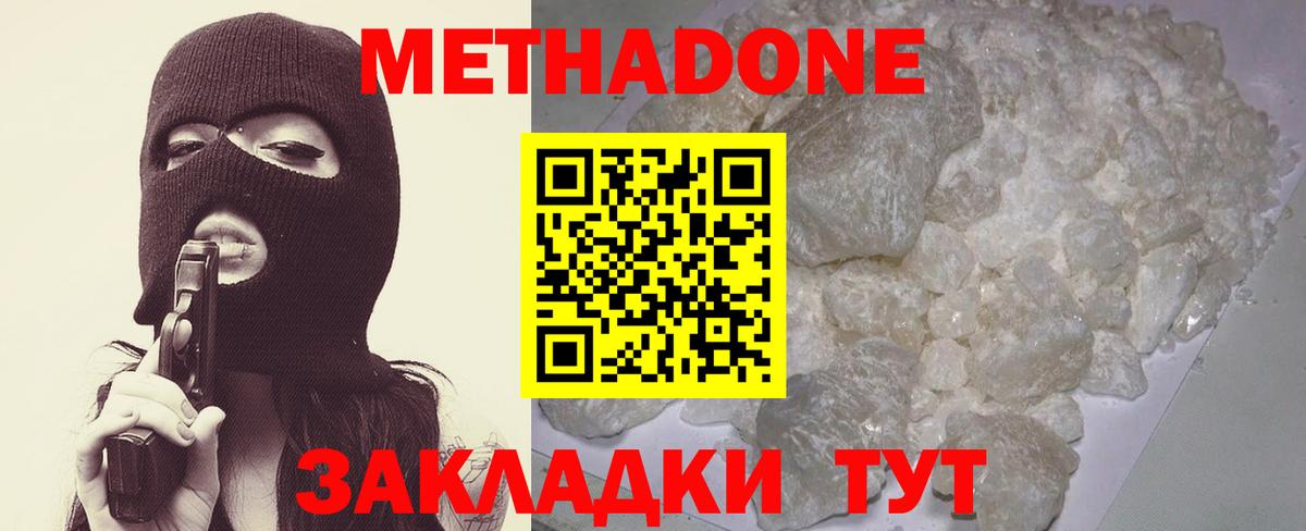 МЕТАДОН VHQ Тосно