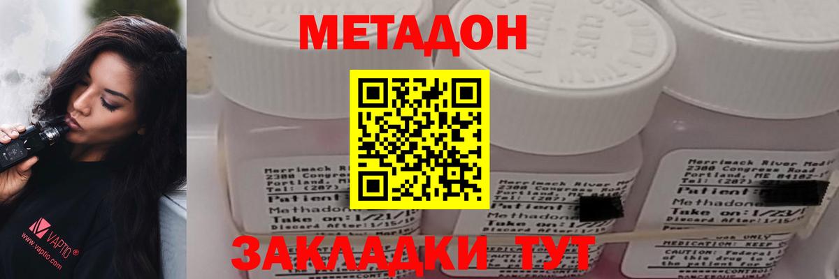 Тосно  Метадон мёд  Вход с VPN  МЕТАДОН VHQ 