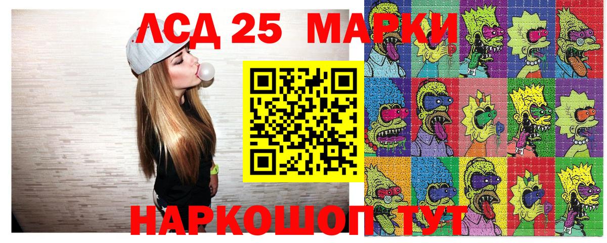 Марки 25I-NBOMe 1500мкг Тосно