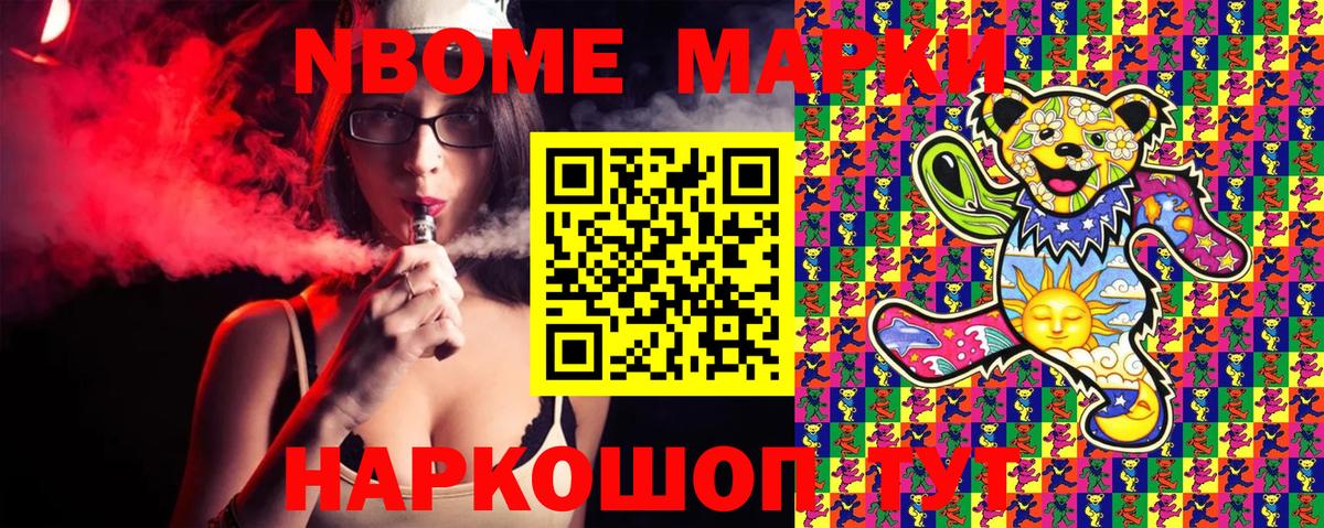 Тосно  Марки 25I-NBOMe 1,5мг  Марки 25I-NBOMe 1,5мг  Вход с VPN 