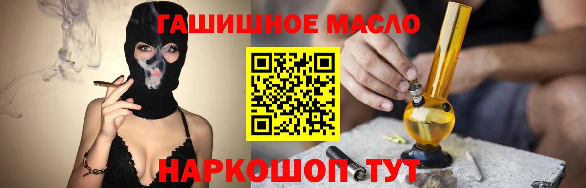 ТГК THC oil Тосно